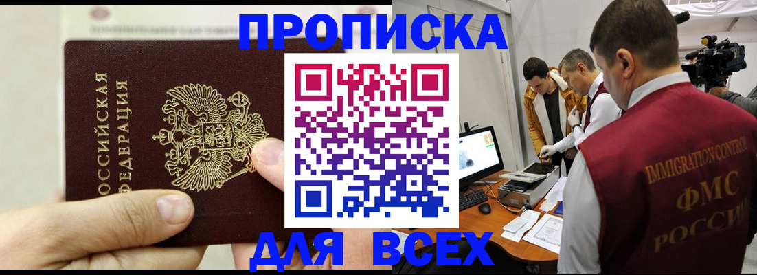 временная регистрация адрес в Калининграде