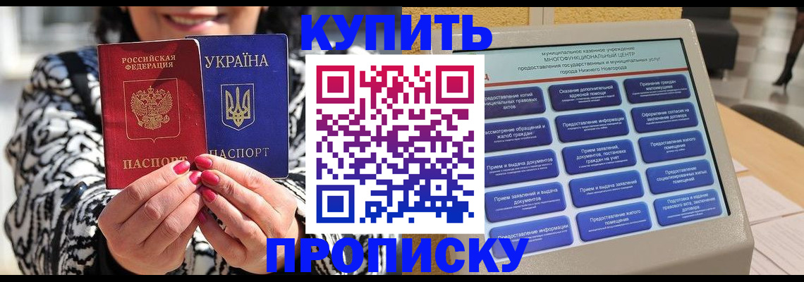временная регистрация надежно в Калининграде