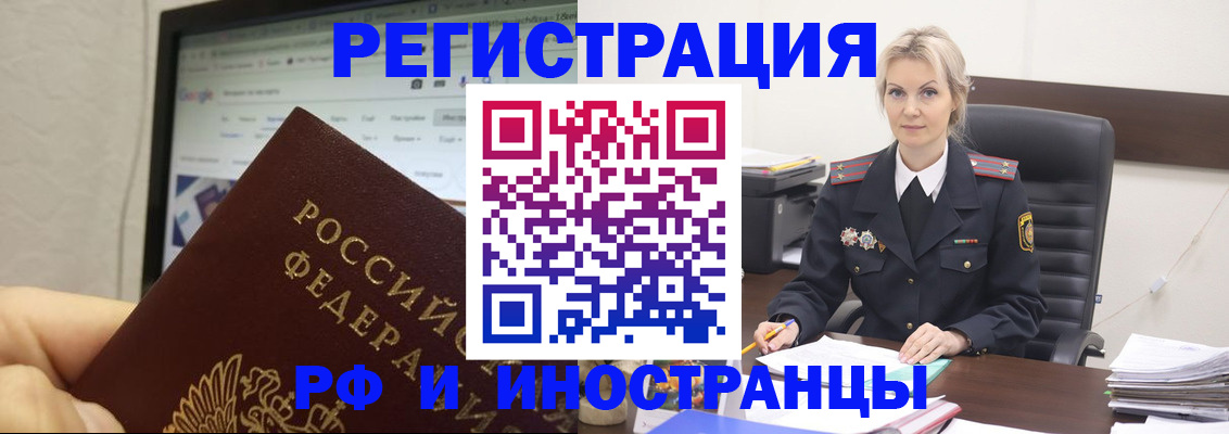 временная регистрация надежно в Калининграде