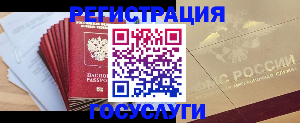 временная регистрация гарантия в Калининграде
