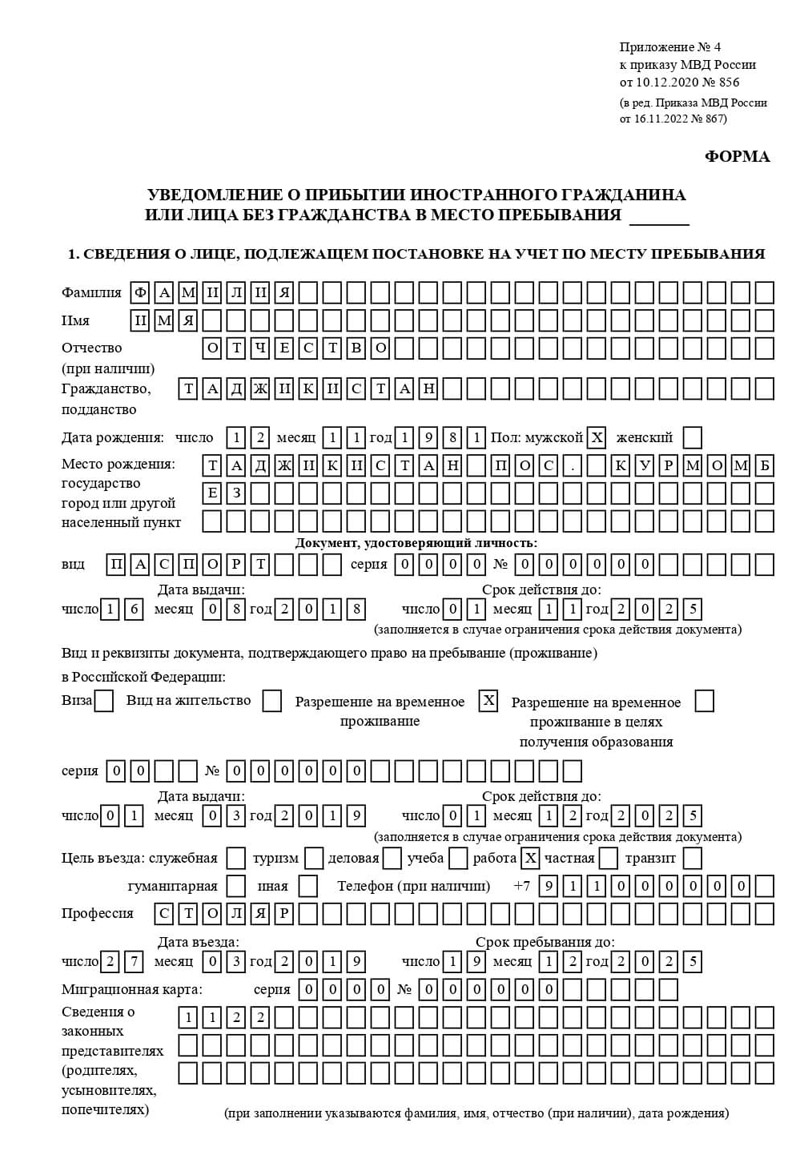 временная регистрация в Калининграде временная регистрация в Калининграде