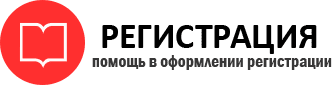прописка в Калининграде id448040
